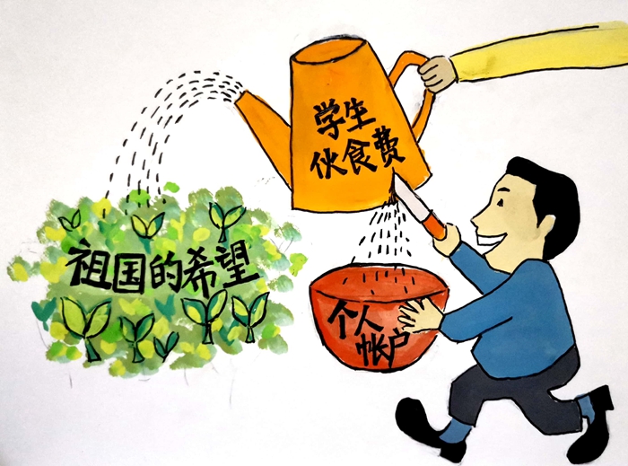 以画说案龙圩区学生伙食费岂能变成出纳的发财之本
